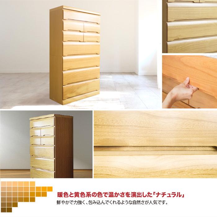 日本製 衣類収納 タンス たんす チェスト 整理箪笥 整理タンス 衣装