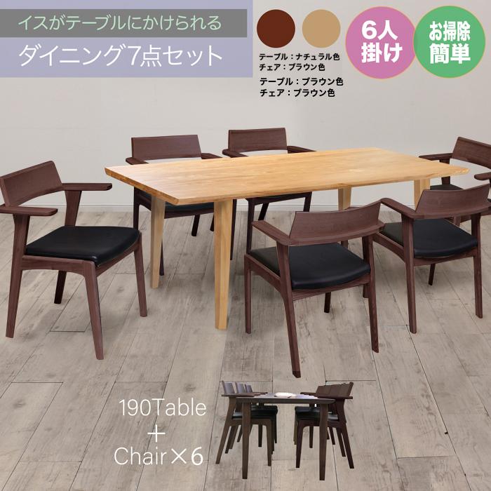 ダイニングテーブルセット 7点セット プラハ sak00050 1900テーブル＋
