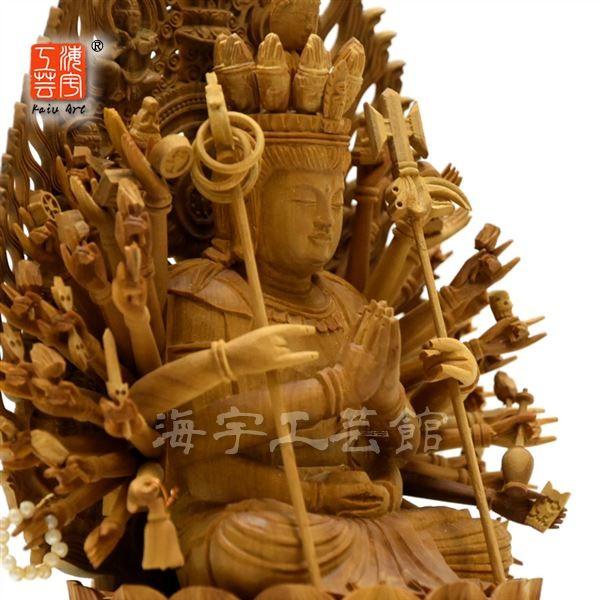 木彫り仏像 【千手観音菩薩】 白檀（びゃくだん） 飛天光背八角台 坐