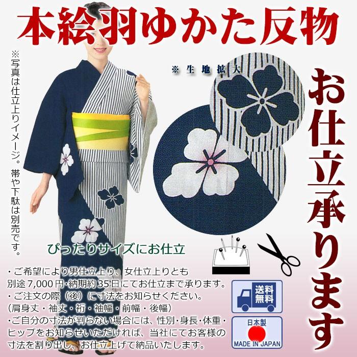浴衣 ゆかた 反物 レディース メンズ 盆踊り 祭り ユカタ 踊り 絵羽