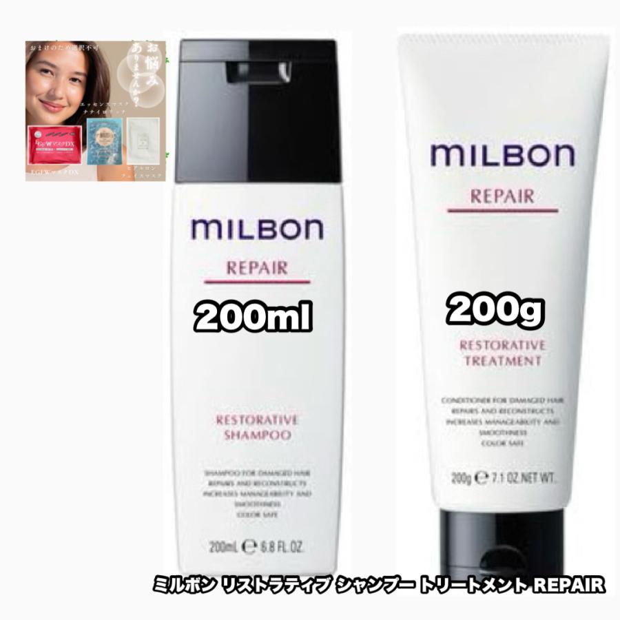 MILBON（ミルボン） グローバルミルボン リストラティブ シャンプー