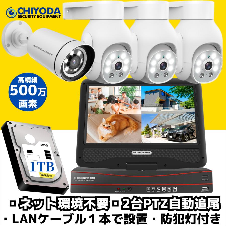 防犯カメラ 屋外 家庭用 監視カメラ poe 有線 給電 電源不要 2台