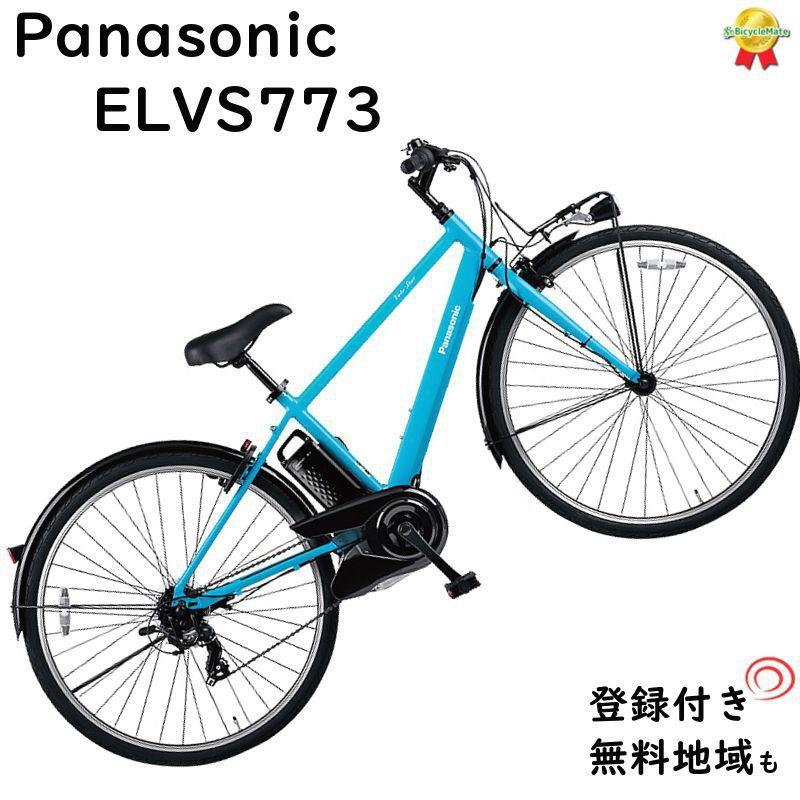 パナソニック ベロスター BE-ELVS773V フラットアクアブルー 700C 2021
