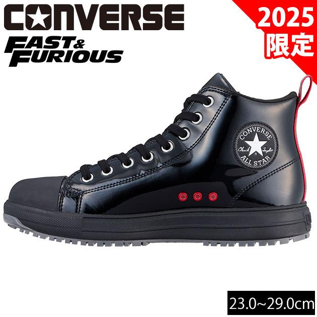 33701990 コンバース CONVERSE 安全靴 オールスターPS Z HI