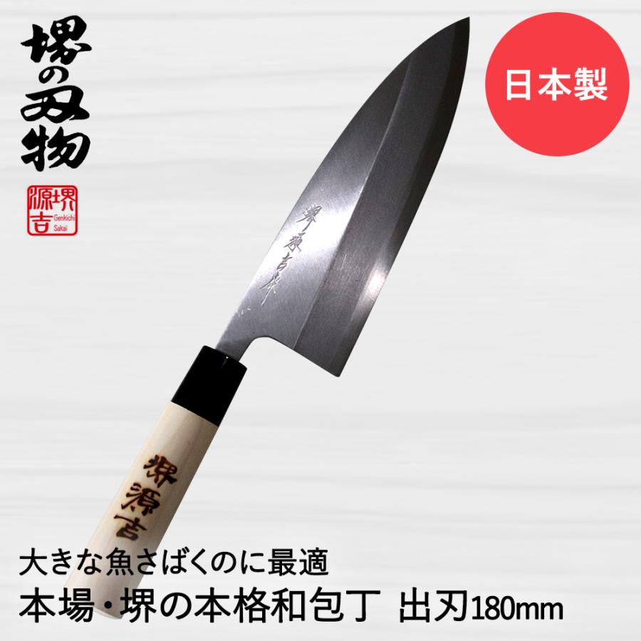 爆買 出刃包丁 180mm 片刃 右手用 ハガネ カスミ 堺源吉作 ダイキチ
