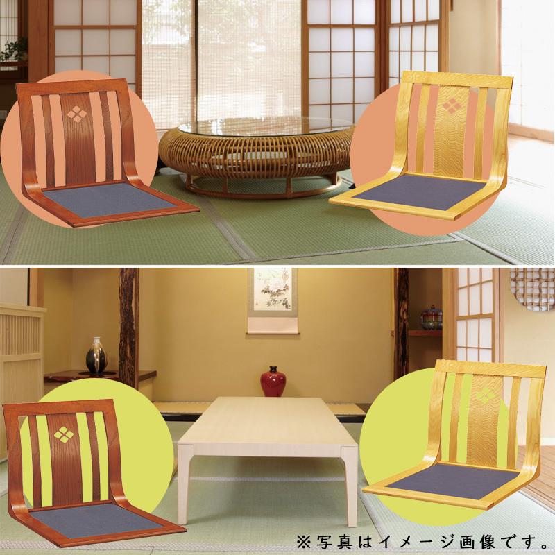 座椅子 風林 ナチュラル ケヤキ 和座椅子 L字座椅子 和風 コンパクト