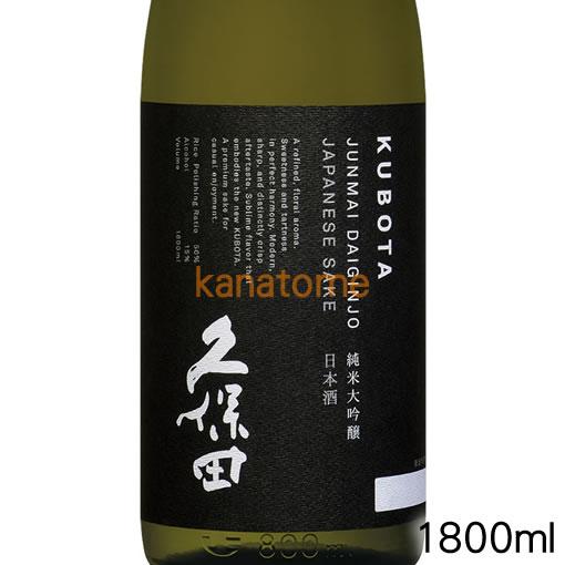 久保田 くぼた 純米大吟醸 1800ml : 金澤留造酒店 - 通販 - Yahoo