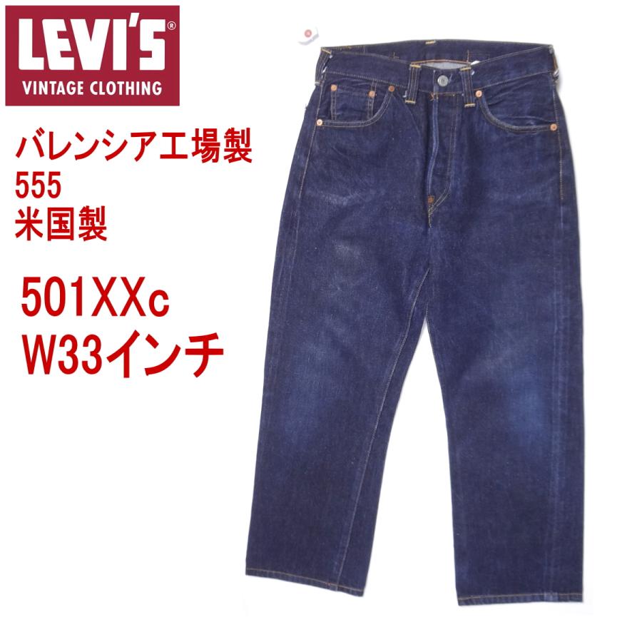 Levi's VINTAGE CLOTHING リーバイス 501XXc ヴィンテージ LEVI'S
