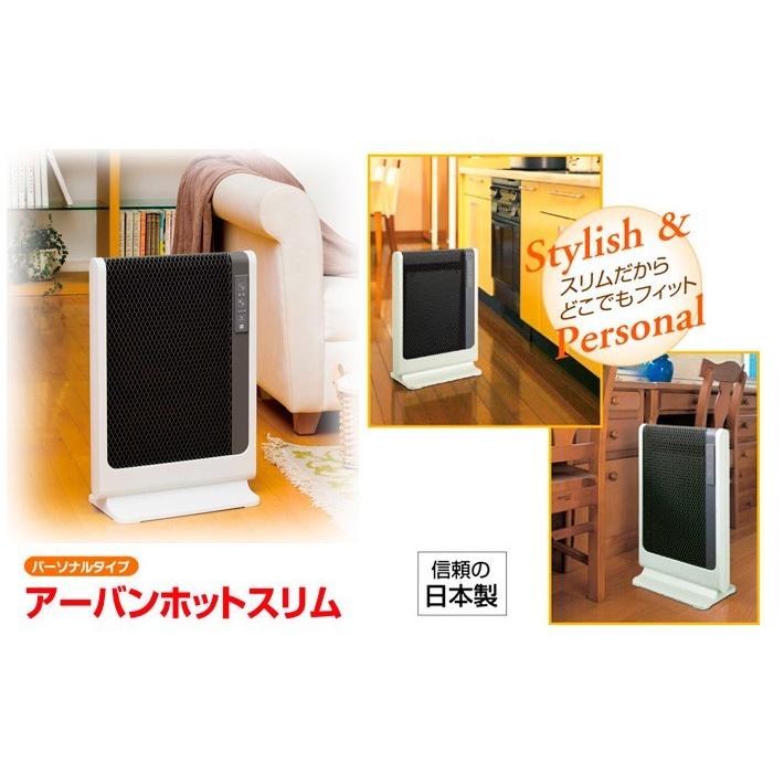 ゼンケン 遠赤外線暖房機 アーバンホットスリム 超薄型 パネルヒーター