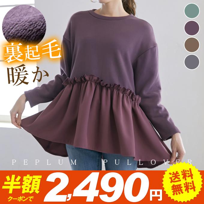 KAREI 裏起毛 あったか プルオーバー トップス レディース ロンT