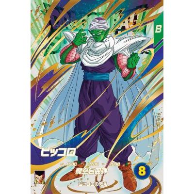 ドラゴンボールスーパーダイバーズ EX6-002 EXR ピッコロ 【6弾