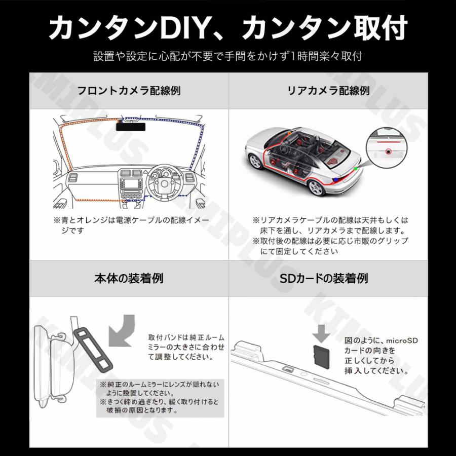 ドライブレコーダー ミラー型 日本製SONY IMX589センサー 前後 3カメラ