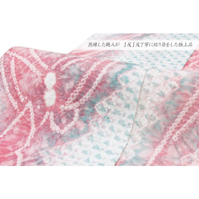 浴衣 本場有松絞り ピンク ミントグリーン 蝶 蝶々 木綿 伝統工芸品