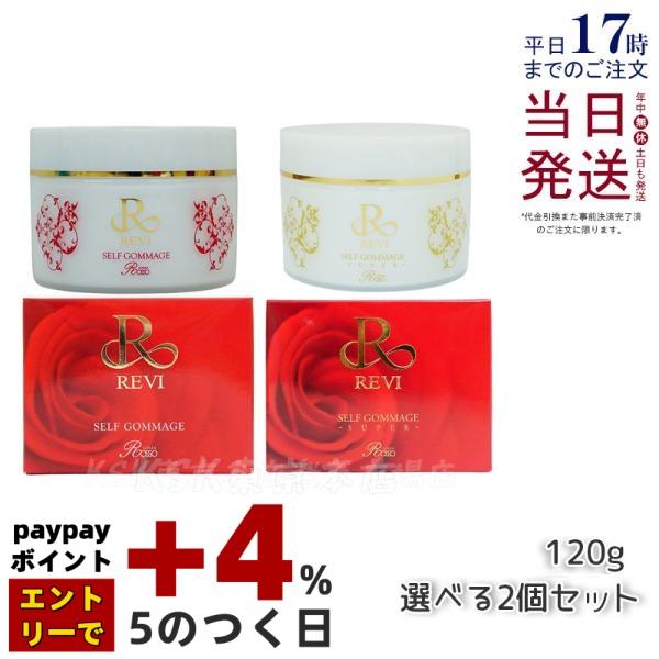 セルフゴマージュ、クレンジングジェル、ウォッシング2個