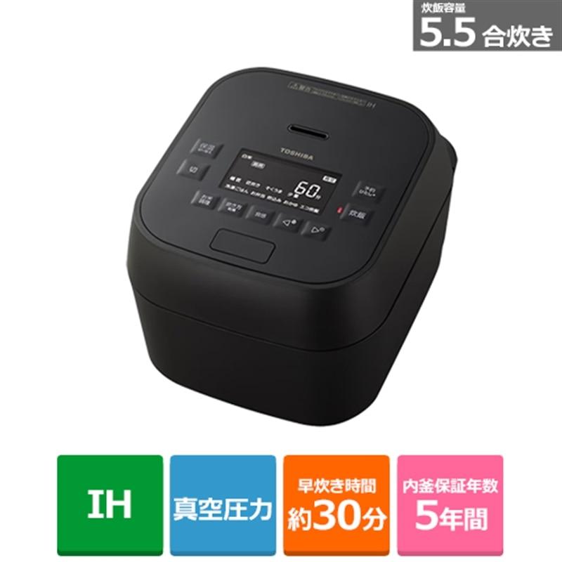 東芝（TOSHIBA） 真空圧力IHジャー炊飯器 RC-10MGX(K) : ケーズデンキ