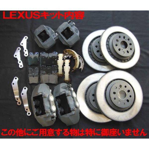 KSPエンジニアリング アリストJZS161系 レクサス キャリパーブレーキ