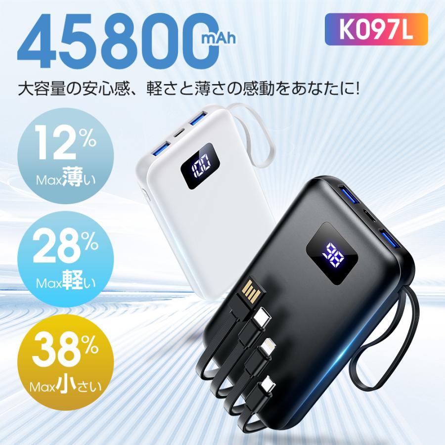 モバイルバッテリー 小型 薄型 スマホ充電器 大容量 45800mAh 急速充電