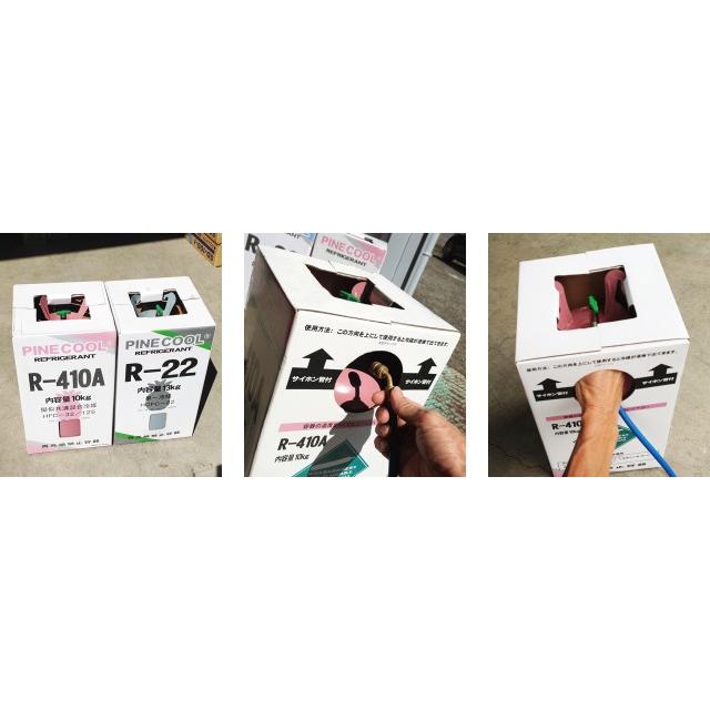 フロンガス R410A NRC容器10kg : 久米商店空調資材