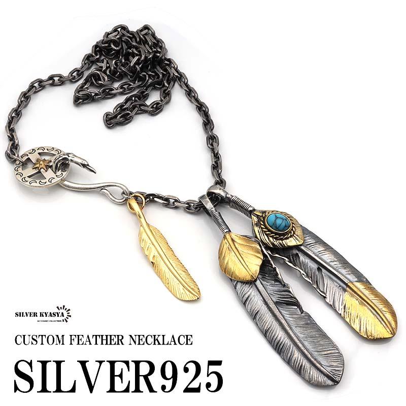 シルバー925 フェザーネックレス 羽根 先金 特大ダブルフェザー 太陽