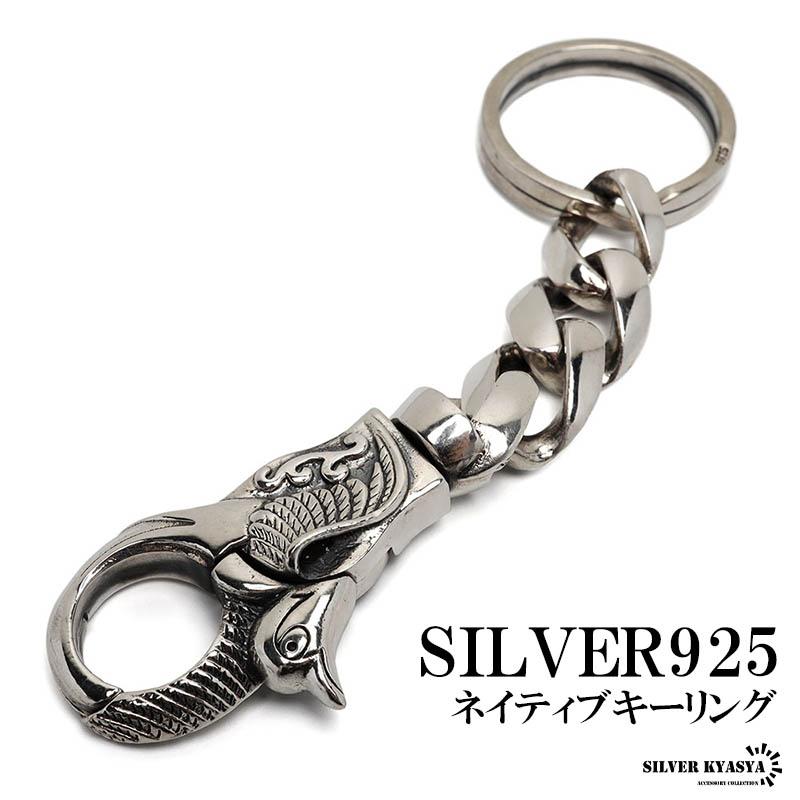 シルバー925 イーグル キーリング キーチェーン キーホルダー