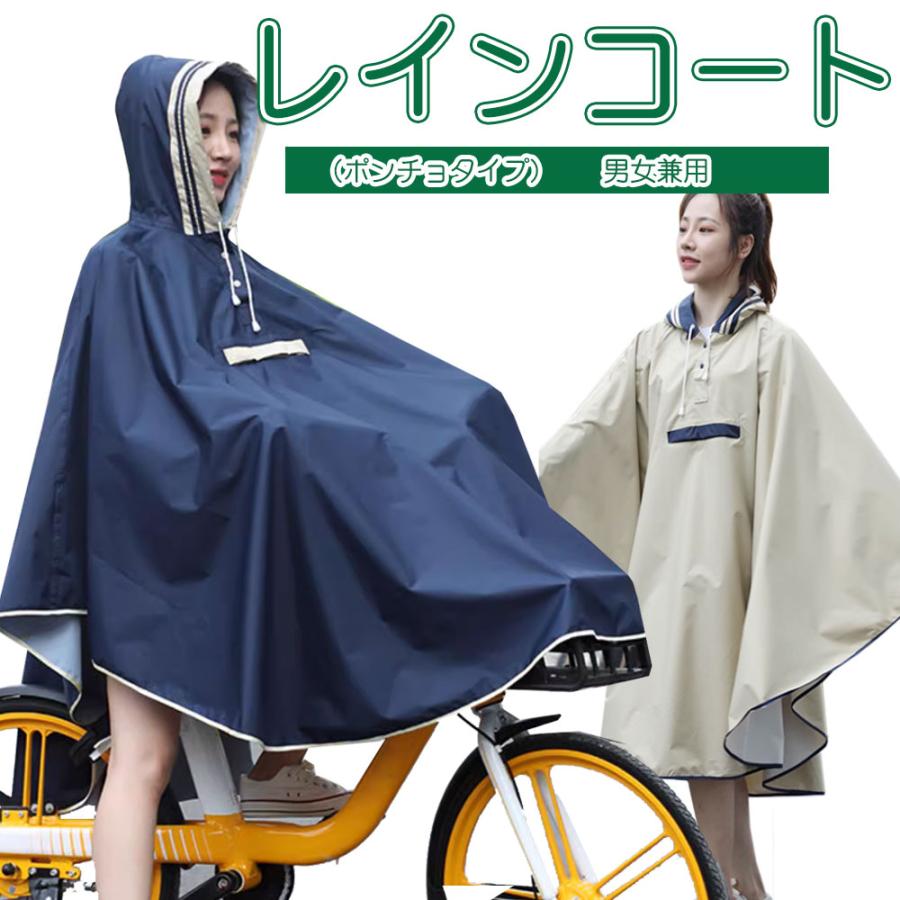 レインコート ポンチョ リュック対応 蒸れない おしゃれ フード付き
