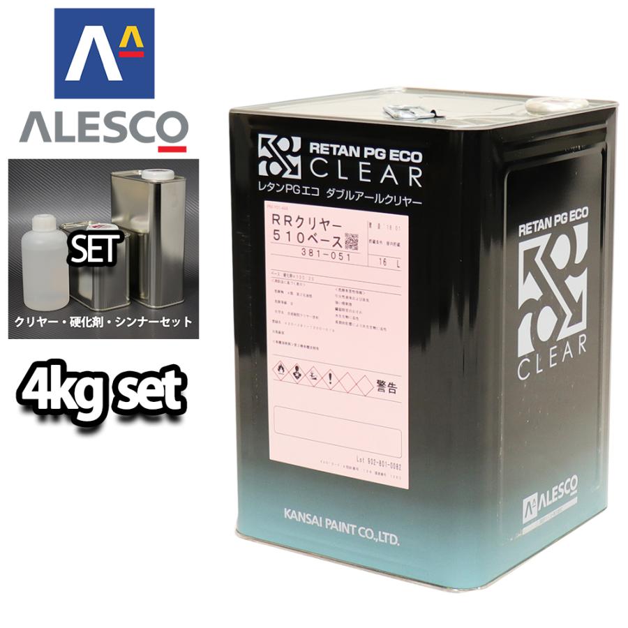 関西ペイント レタン PG エコ RR 510 クリヤー 4kg セット / 5:1