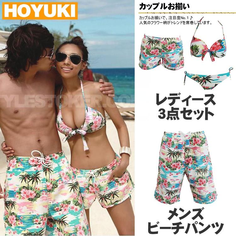 水着 レディース 体型カバー ペア水着 3点セット ビキニ水着 メンズ