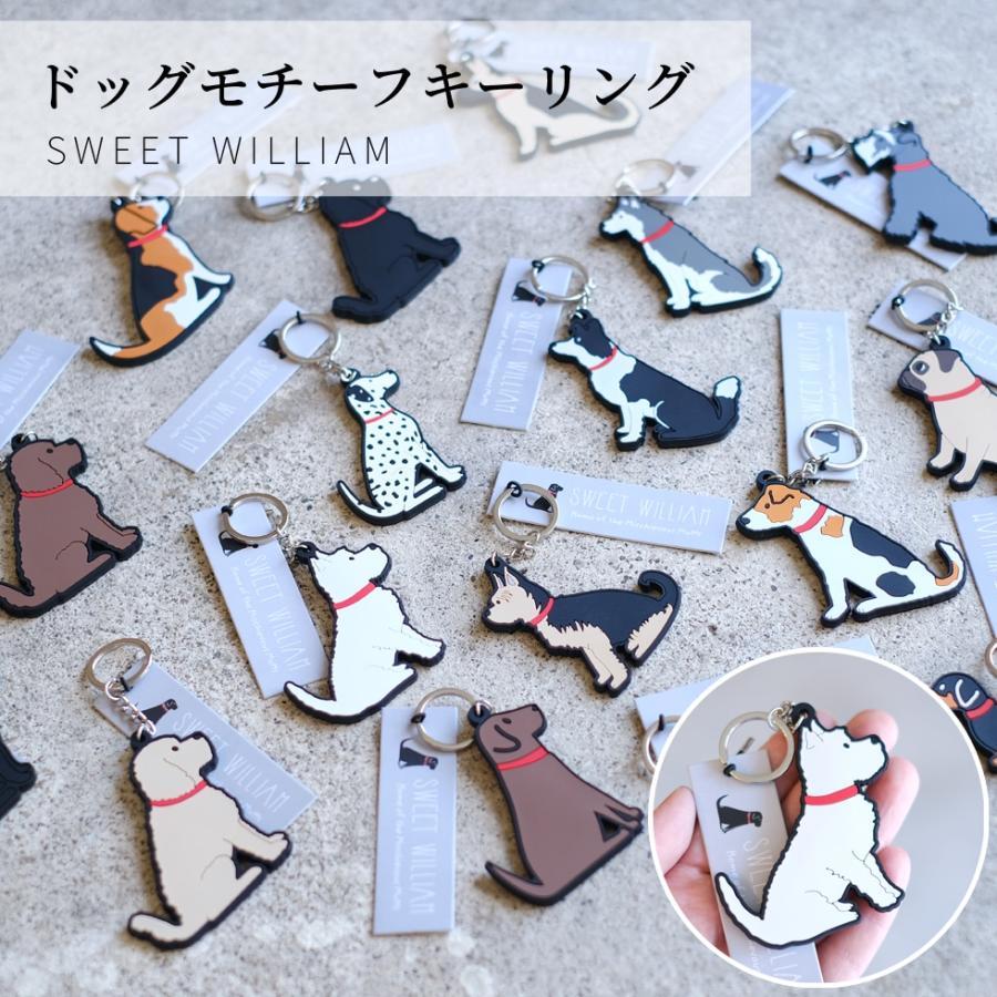 Sweet William スウィートウィリアム キーホルダー 犬 キーリング