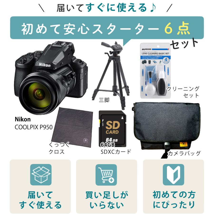 ニコン（Nikon） コンパクトデジタルカメラ COOLPIX P950 クールピクス