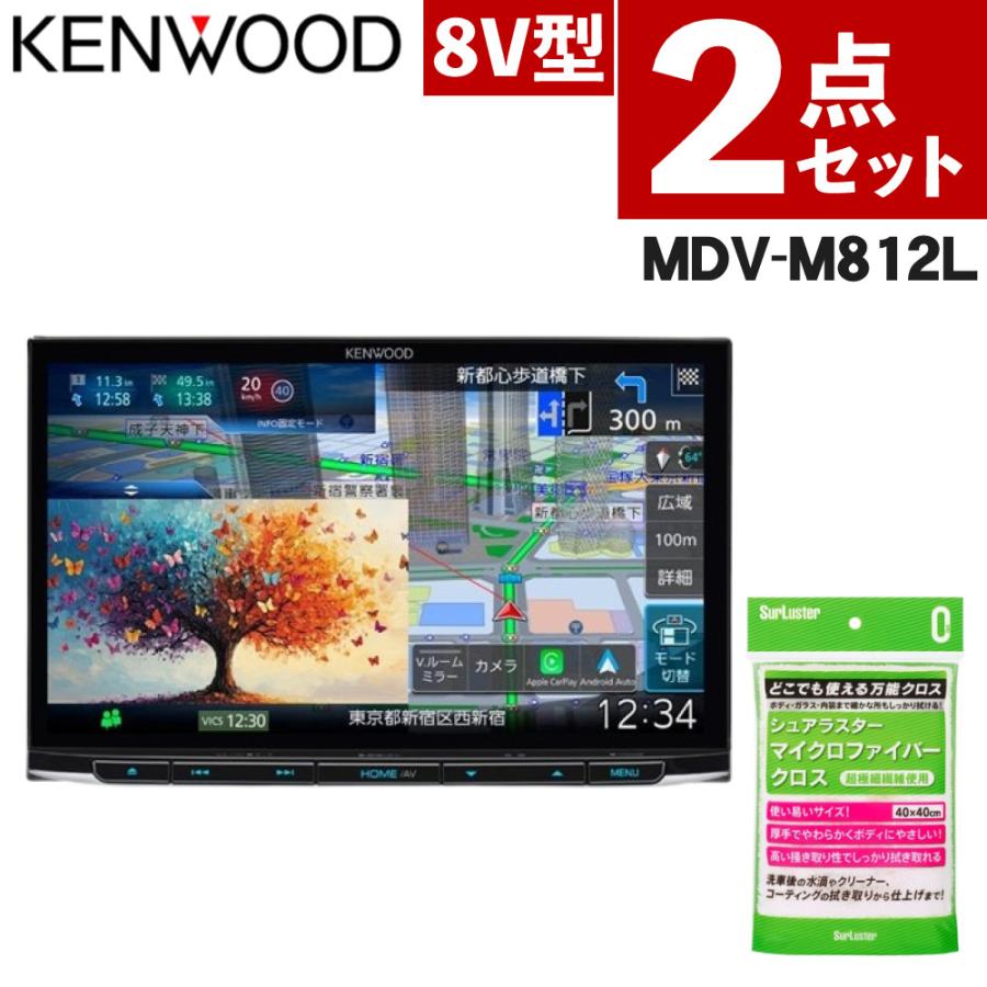JVCケンウッド（JVC KENWOOD） カーナビ 彩速ナビ 8インチ MDV-M812L