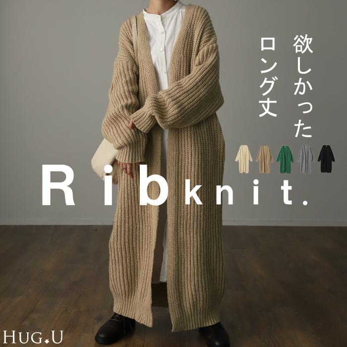 HUG.U（ハグユー） カーディガン 超ロング ニット アウター