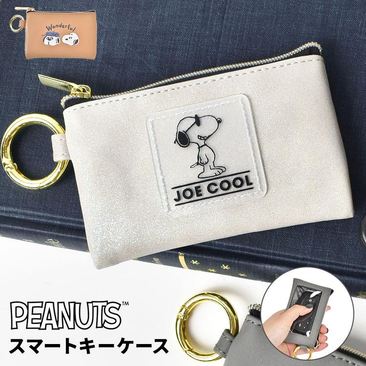 SNOOPY（スヌーピー） キーケース かわいい スマートキーケース 窓付き