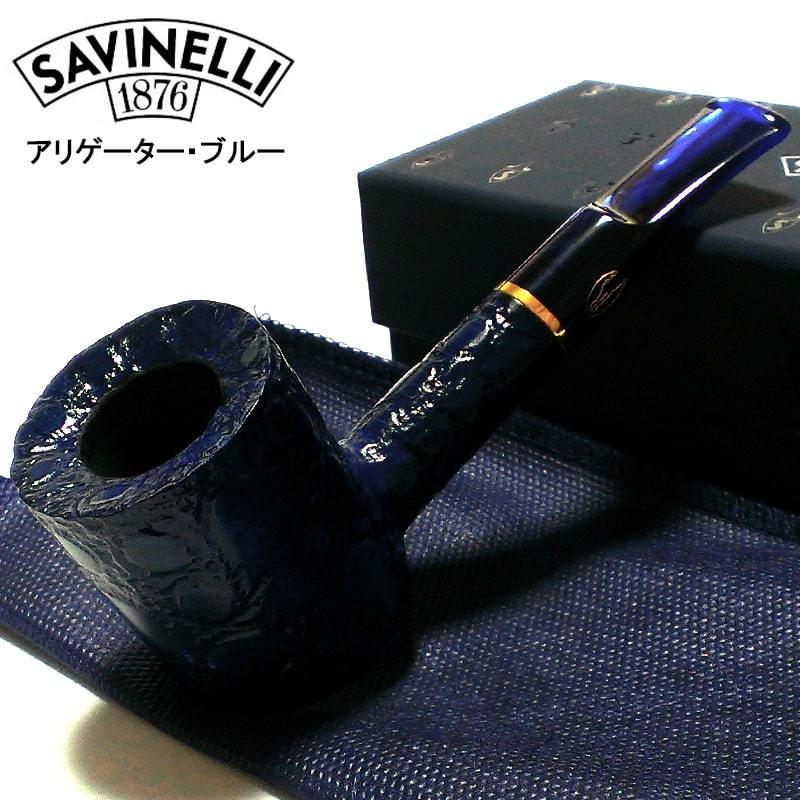 パイプ 喫煙具 SAVINELLI イタリア製 アリゲーター ブルー サビネリ