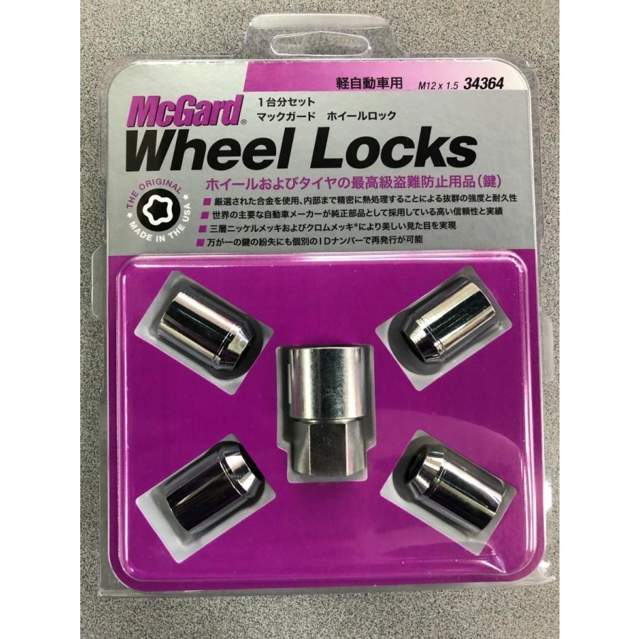 McGard（マックガード） 在庫あり！日本正規品【マックガード