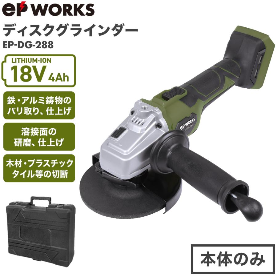 HAIGE（ハイガー） ディスクグラインダー 18V 電動 コードレス 軽量