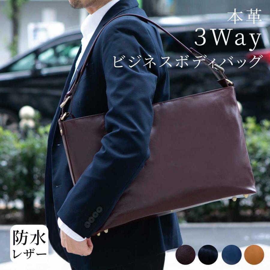 Hallelujah（ハレルヤ） ビジネスバッグ ボディバッグ トートバッグ