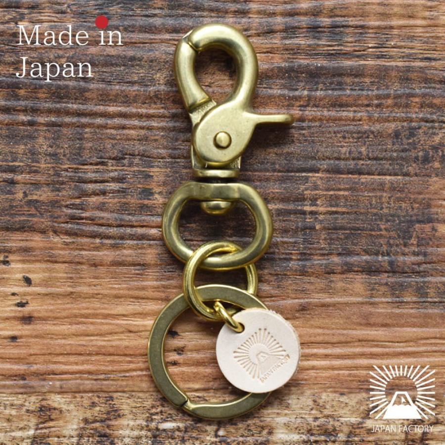 JAPAN FACTORY（ジャパンファクトリー） 真鍮 キーホルダー レバー