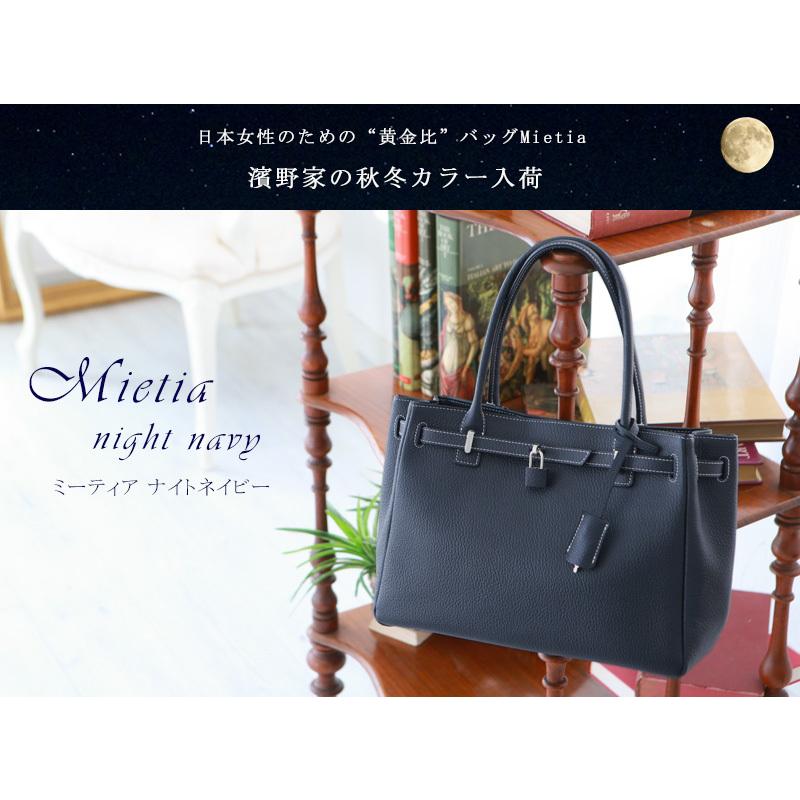 傳濱野 【傳濱野】≪秋冬限定≫皇室御用達 日本女性が輝く黄金比バッグ