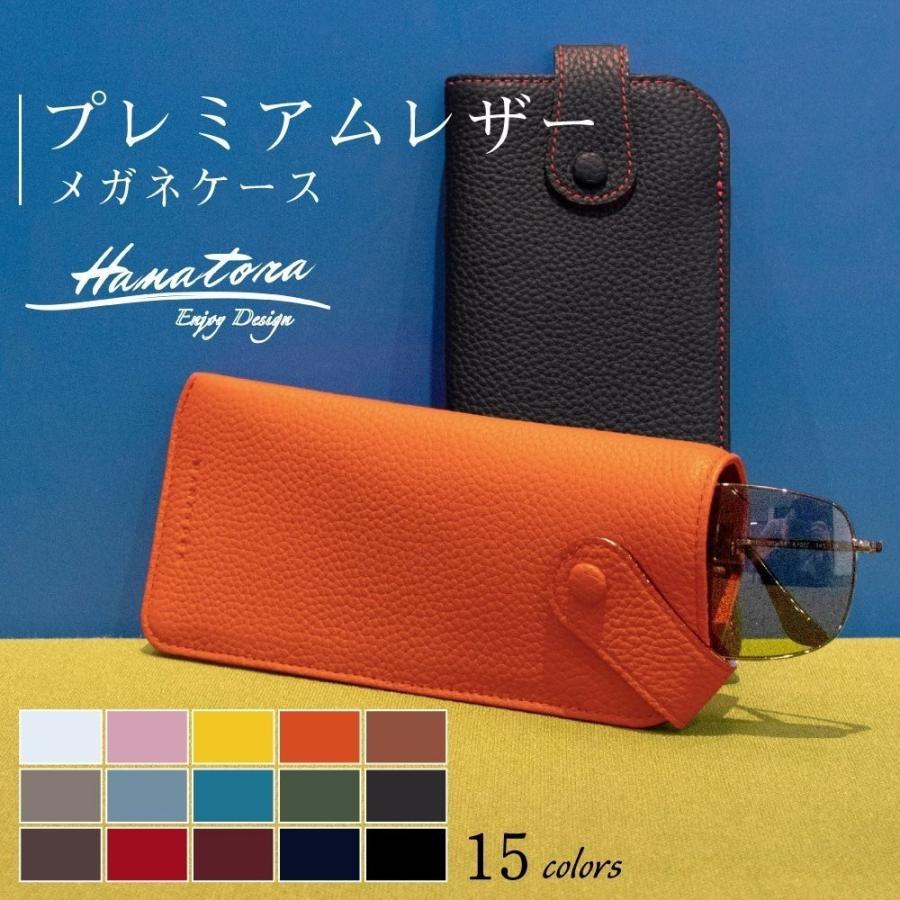 本革 サングラスケース メガネケース スリム ゆったり 眼鏡 シンプル