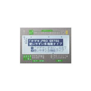 TEPRA PRO KING JIM キングジム ラベルプリンター「テプラ」PRO SR750