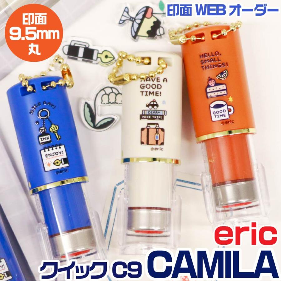 サンビー（SANBY） クイックC9 CAMILA eric カミラ エリック WEB