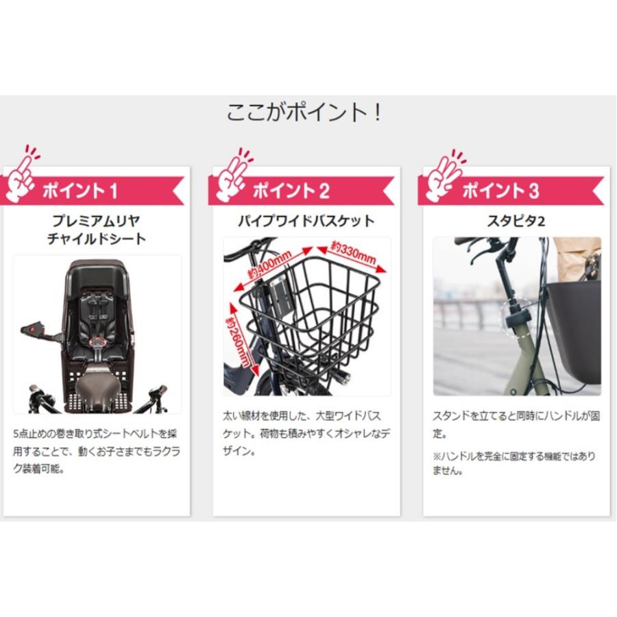 電動自転車 子供乗せ レンタル 1ヶ月 パナソニック ギュット アニーズ