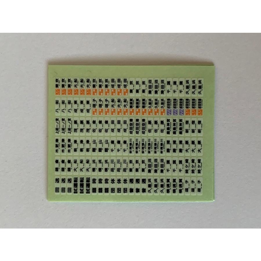 E217系方向幕(鎌倉/幕) : はるを製作所 - 通販 - Yahoo!ショッピング