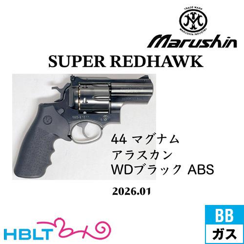 マルシン工業 マルシン スーパー レッドホーク アラスカン 44 マグナム