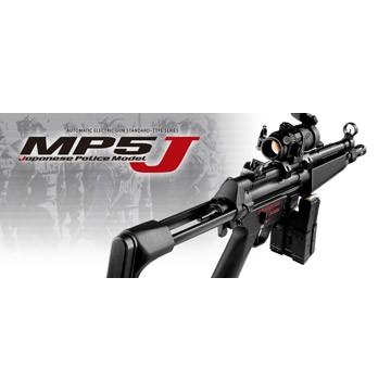 TOKYO MARUI（東京マルイ） H&K MP5-J スタンダード電動ガン : HBLT