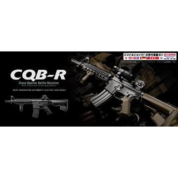 TOKYO MARUI（東京マルイ） M4 CQB-R ブラック 次世代電動ガン : HBLT