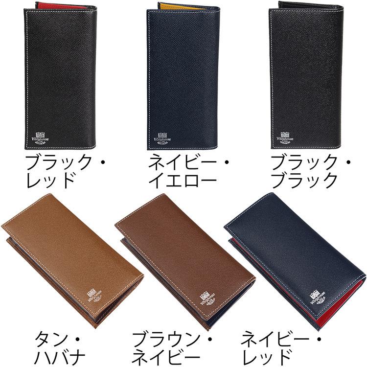 Whitehouse Cox（ホワイトハウスコックス） 長財布 S9697L