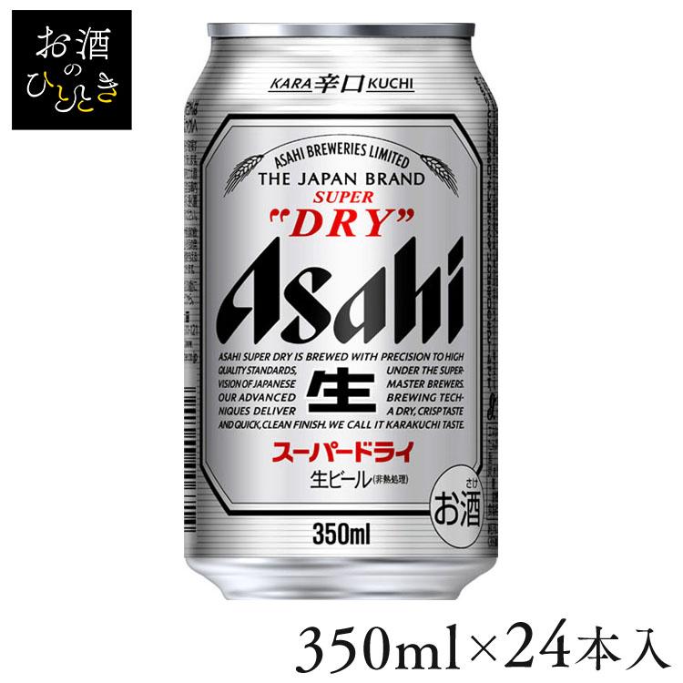 KIRIN のどごし生 & Asahi スーパードライ 350ml×24缶 KIRIN のどごし