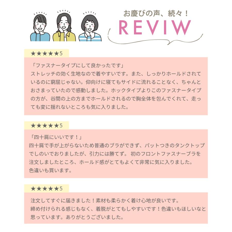 前開き ブラ 育乳 ナイトブラ 24時間育乳 フロントファスナー フロント