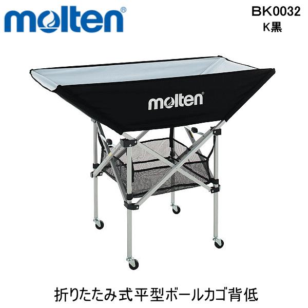 molten（モルテン） 折りたたみ式 ボールカゴ 平型 背低 93cm 背低